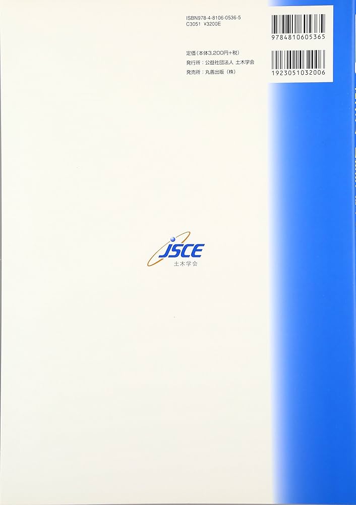 高力ボルト摩擦接合継手の設計・施工・維持管理指針(案) (鋼構造